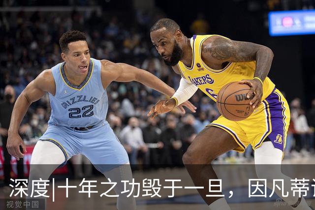 深度|十年之功毁于一旦，因凡蒂诺是改革者、还是野心家？